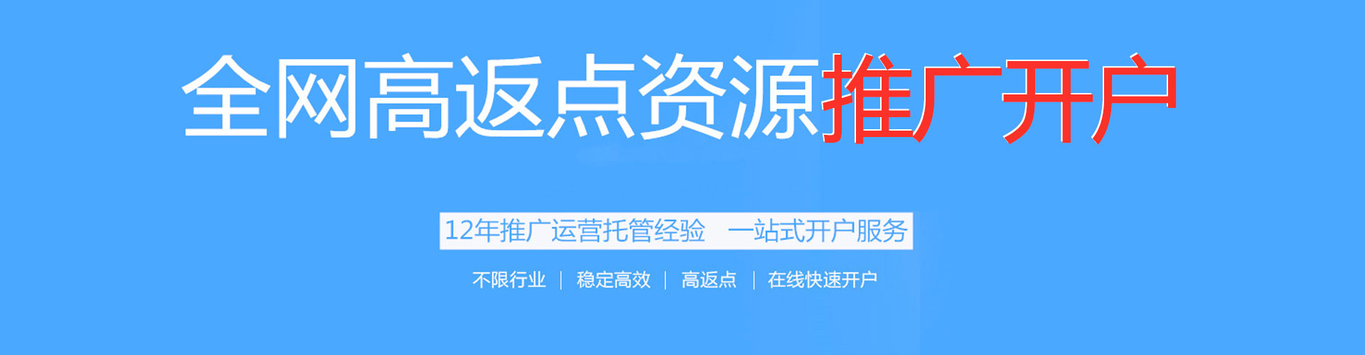 武清sem推广